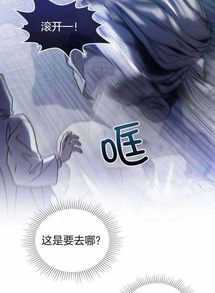 太阳的痕迹漫画免费观看漫画,第69话2图