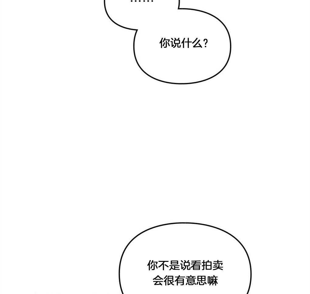 太阳的痕迹结局漫画,第50话2图