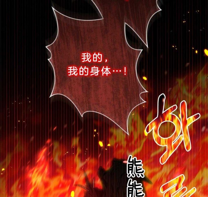 太阳的痕迹完结漫画,第31话1图