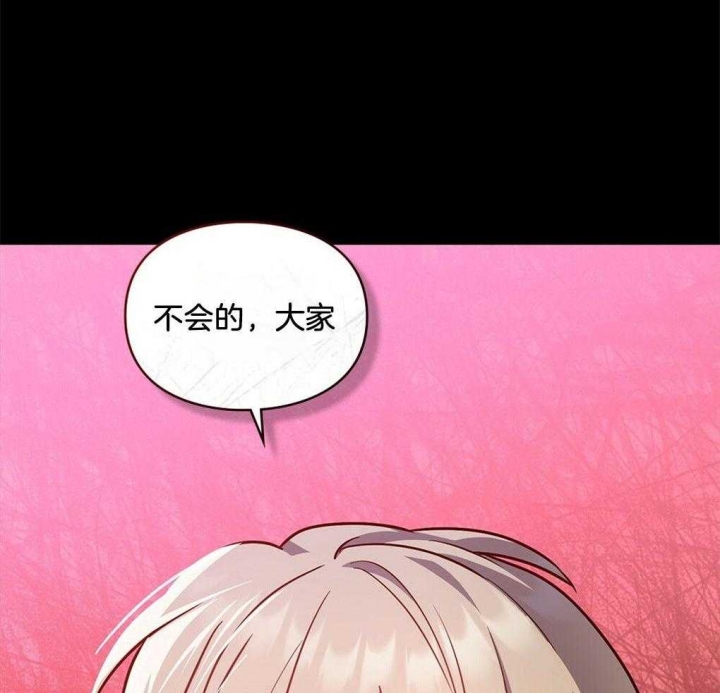 太阳的痕迹完结漫画,第42话1图