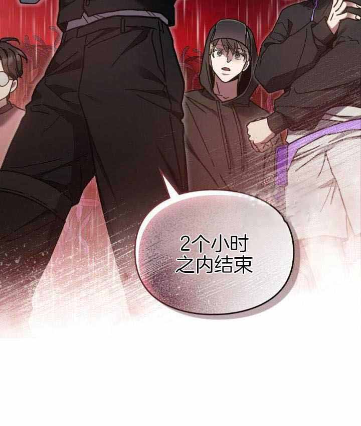 太阳的痕迹完结漫画,第67话1图