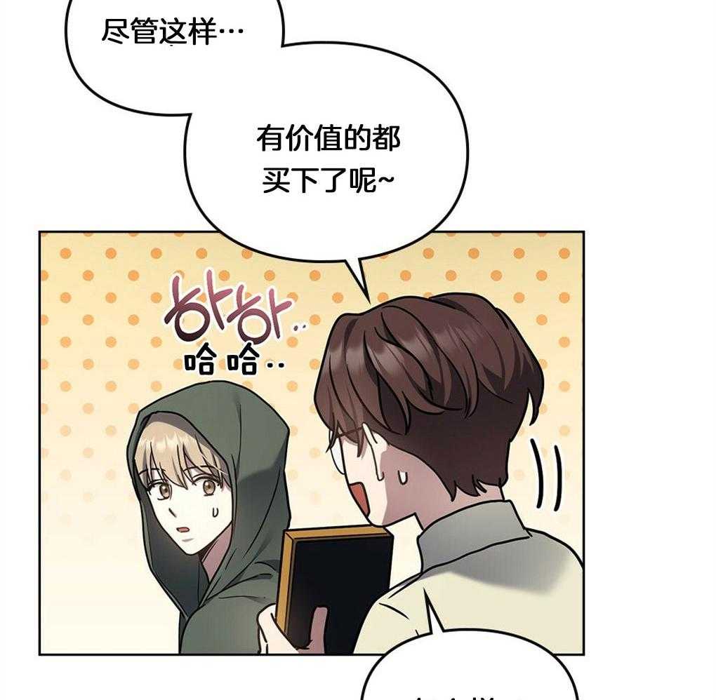太阳的痕迹完结漫画,第49话2图