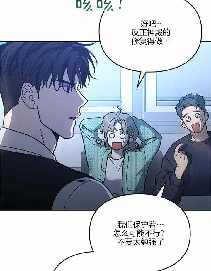 太阳的痕迹完结漫画,第64话2图