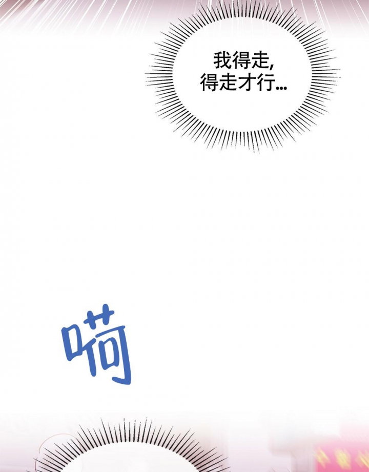 太阳的痕迹完结漫画,第8话1图
