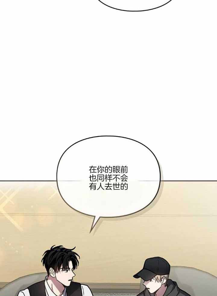 太阳的痕迹漫画,第67话2图