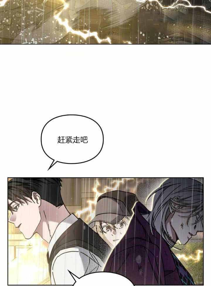 太阳的痕迹完结漫画,第67话1图