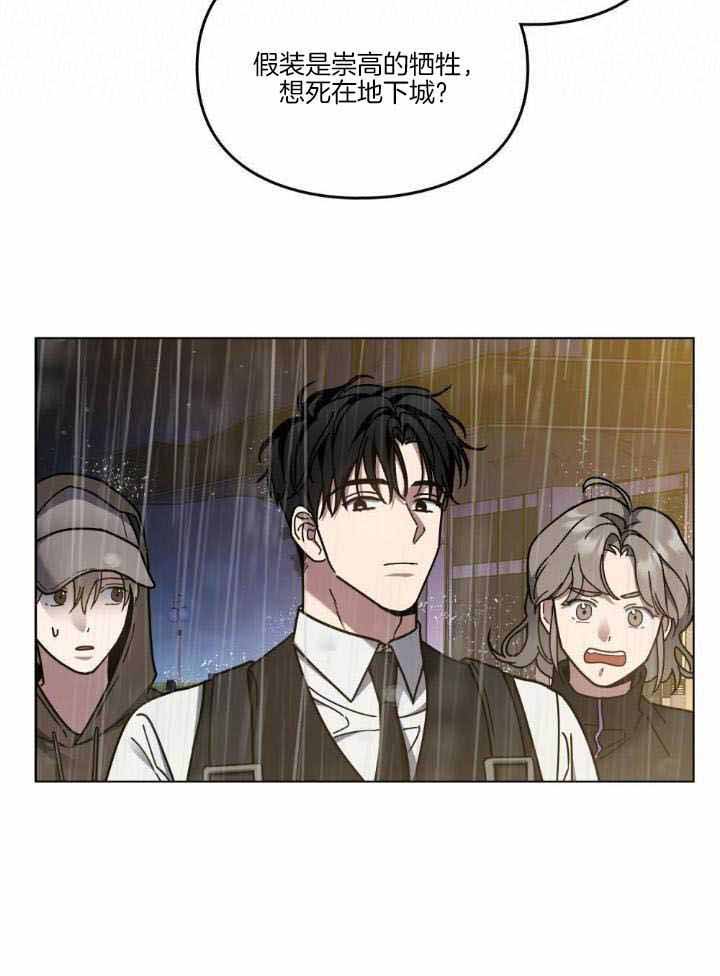 太阳的痕迹完结漫画,第67话1图