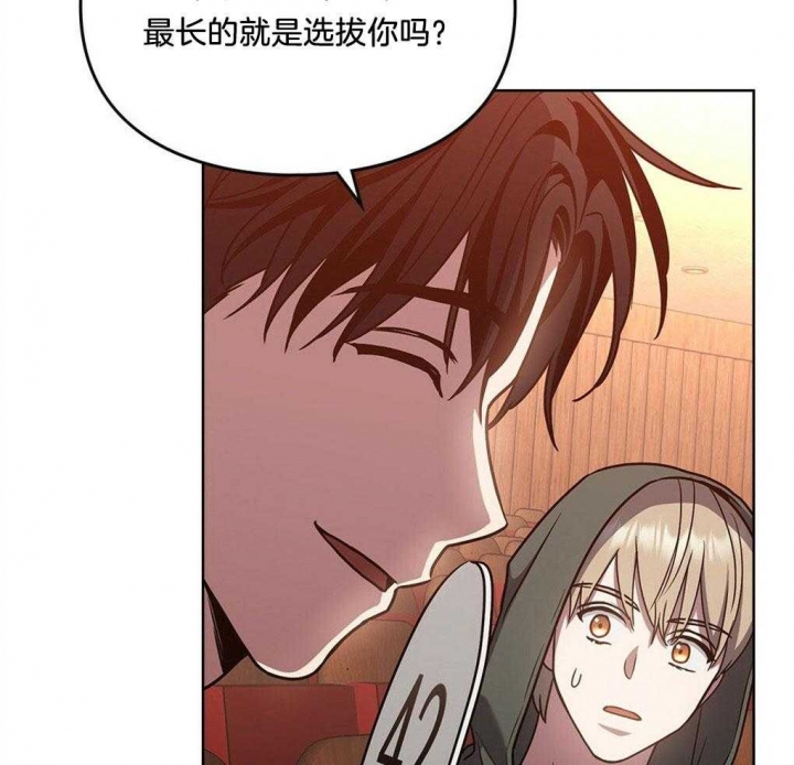太阳的痕迹完结漫画,第47话1图