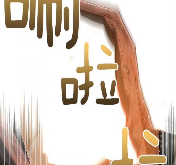 太阳的痕迹小说全文阅读漫画,第29话2图