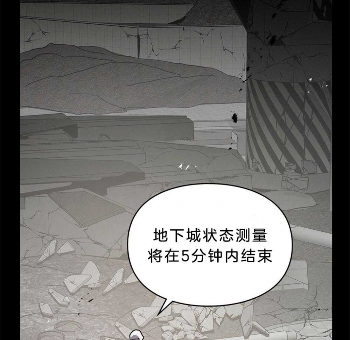 太阳的痕迹小说全文阅读漫画,第39话2图