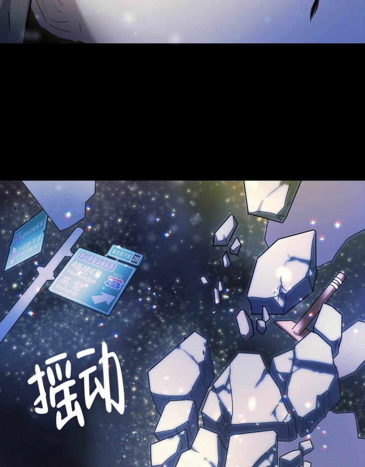 太阳的痕迹完结漫画,第1话2图