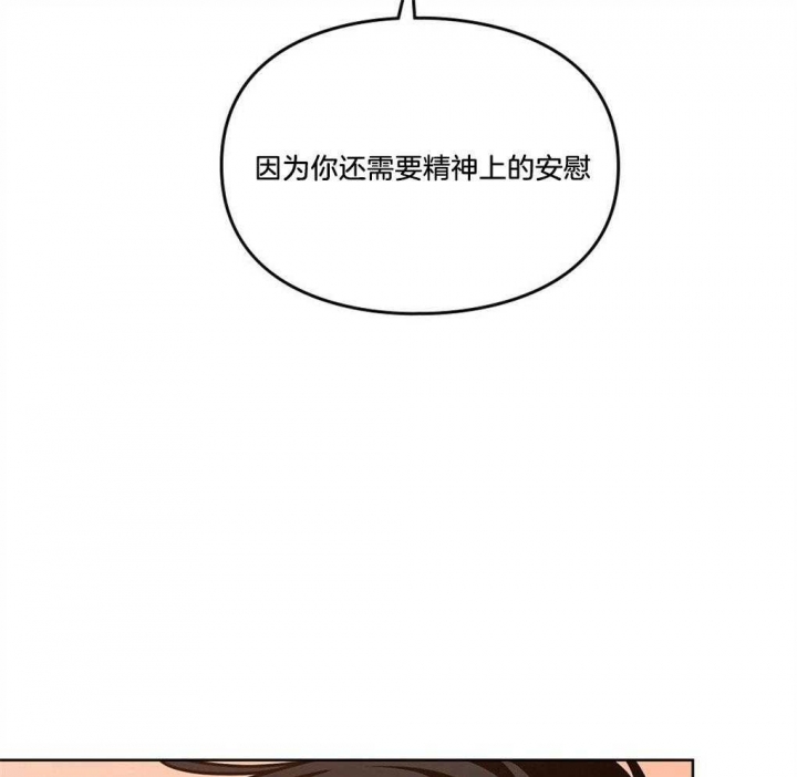 太阳的痕迹完结漫画,第46话2图