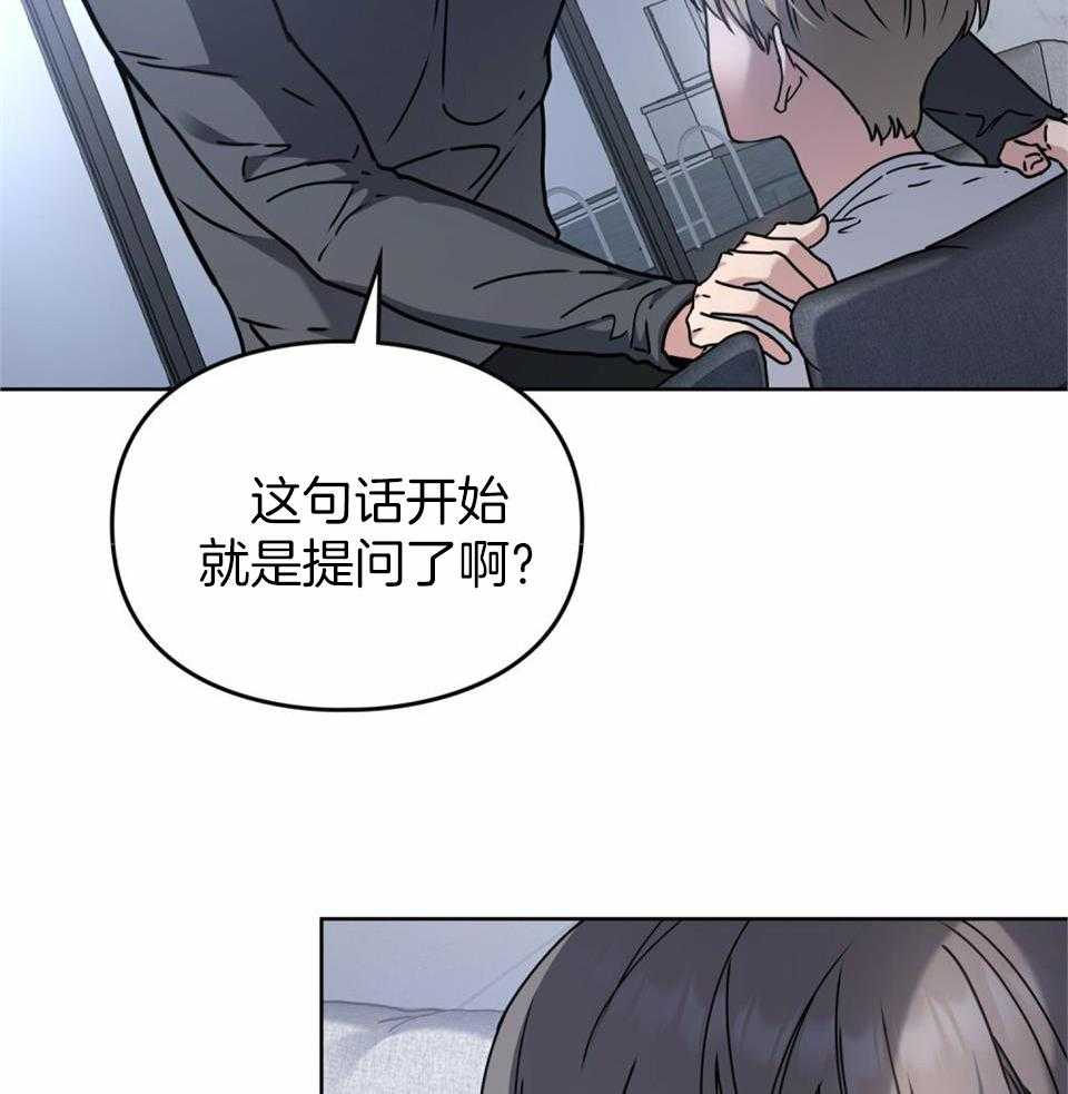 太阳的痕迹周边漫画,第61话2图