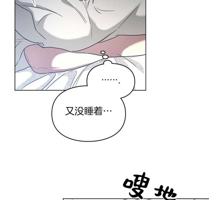 太阳的温度漫画,第19话2图