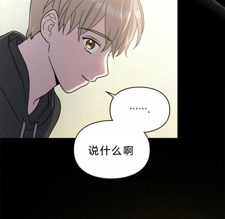 太阳的痕迹作者漫画,第39话2图