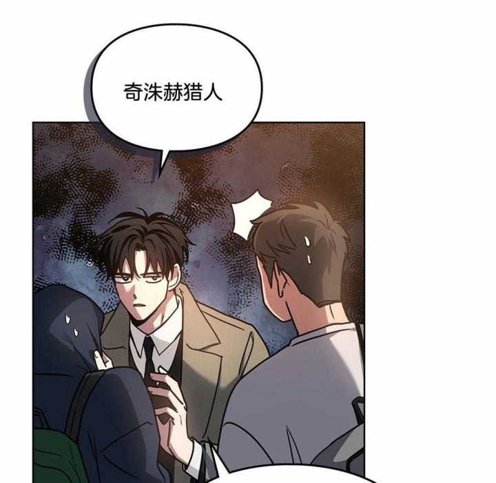 太阳的痕迹完结漫画,第45话1图