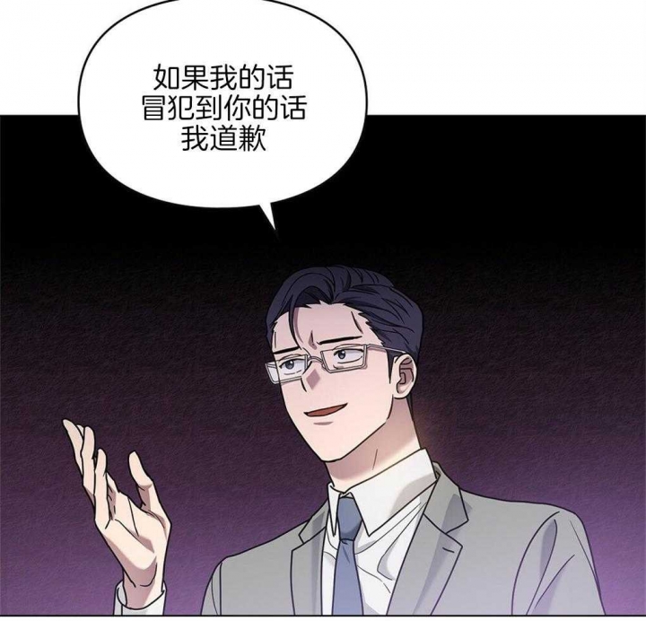 太阳的痕迹完结漫画,第24话1图