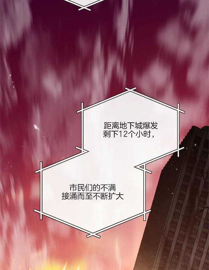 太阳的痕迹小说全文阅读漫画,第65话2图