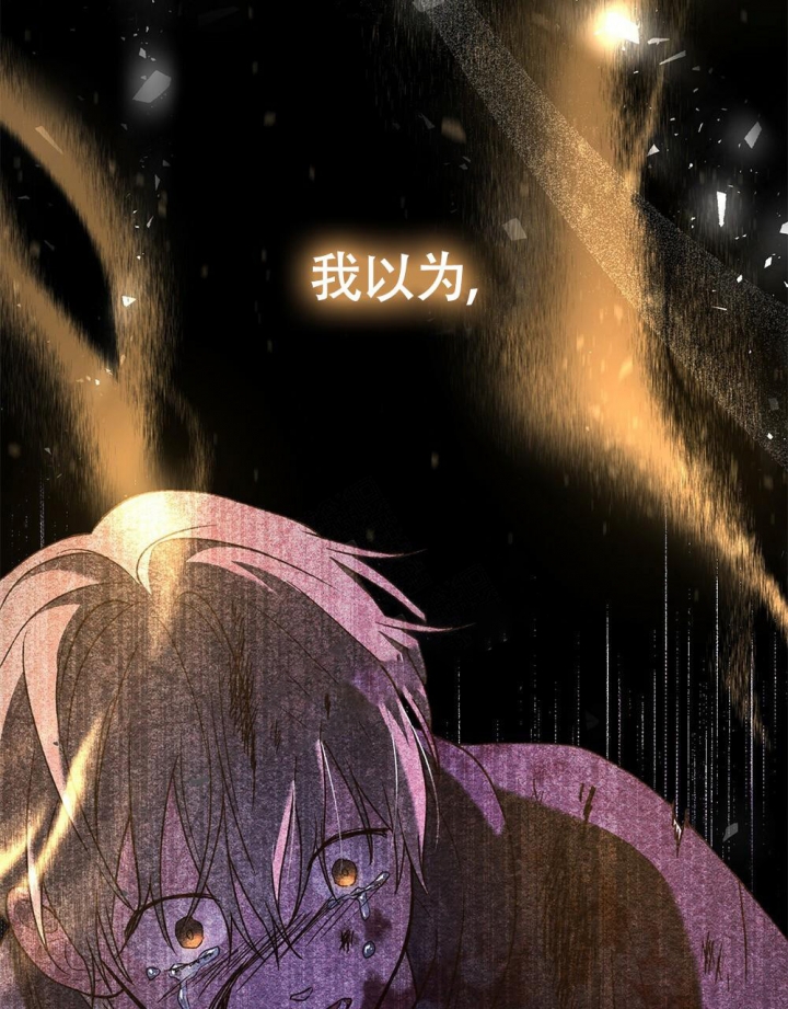 太阳的痕迹完结漫画,第17话2图