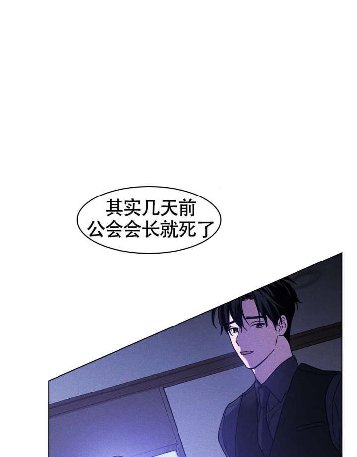太阳的痕迹完结漫画,第15话2图