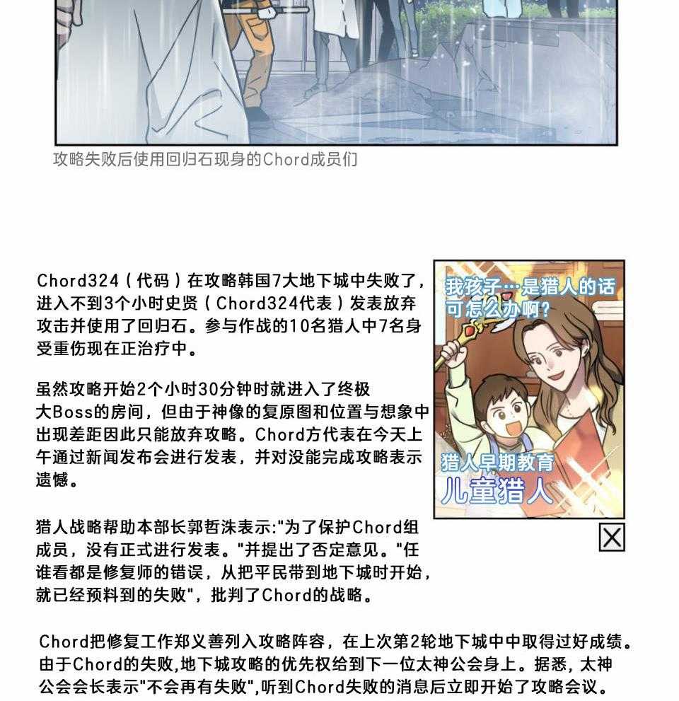 太阳的痕迹漫画免费阅读漫画,第57话2图