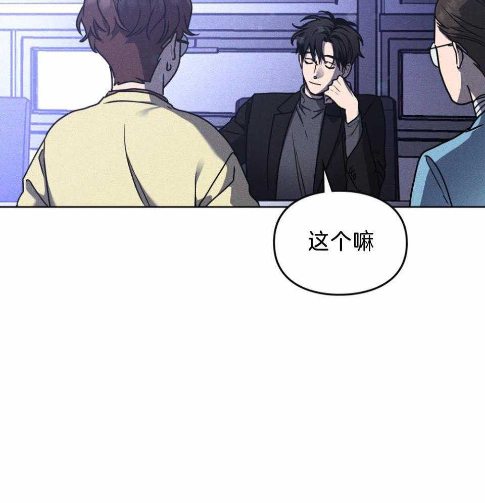 太阳的痕迹漫画原著小说漫画,第57话2图