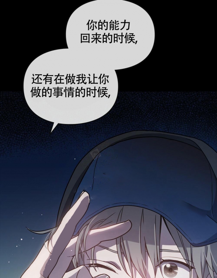 太阳的痕迹漫画漫画,第11话2图