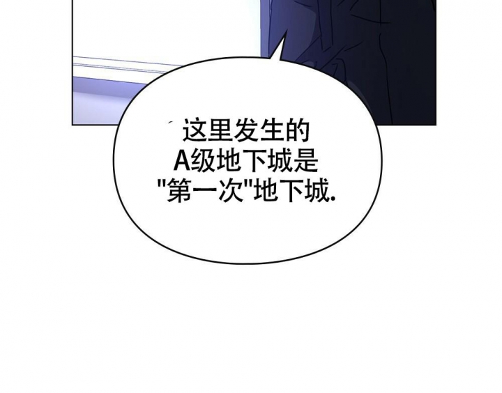 太阳的痕迹结局漫画,第13话2图