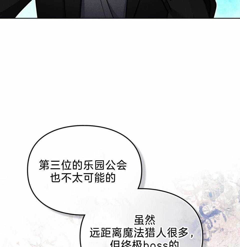 太阳的痕迹漫画原著小说漫画,第57话2图