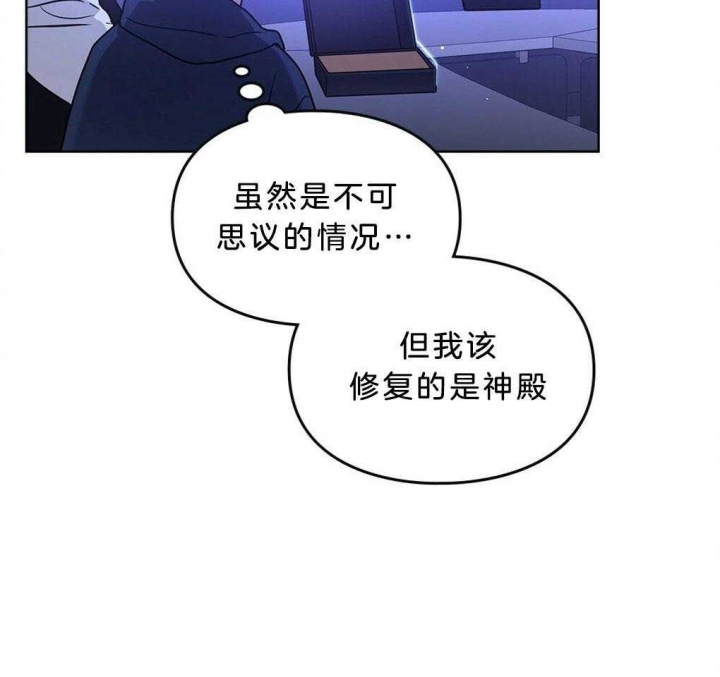 太阳的痕迹第三季在哪看漫画,第44话1图