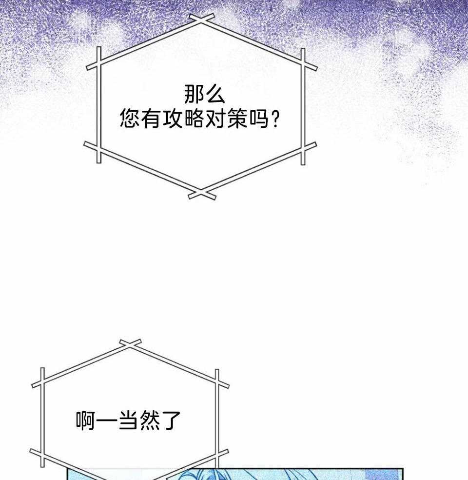 太阳的痕迹小说汉化版漫画,第58话1图