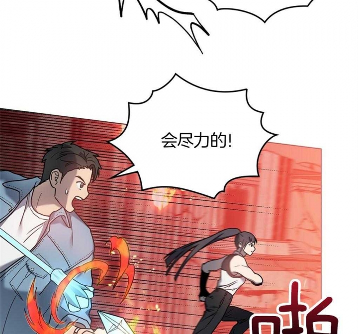 太阳的痕迹完结漫画,第30话2图