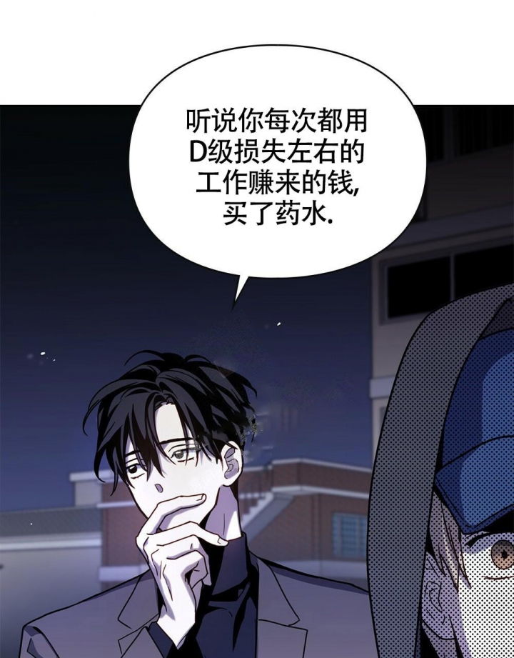 太阳的痕迹完结漫画,第6话1图