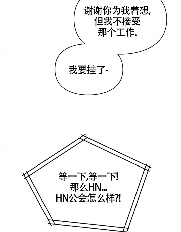 太阳的痕迹完结漫画,第1话2图