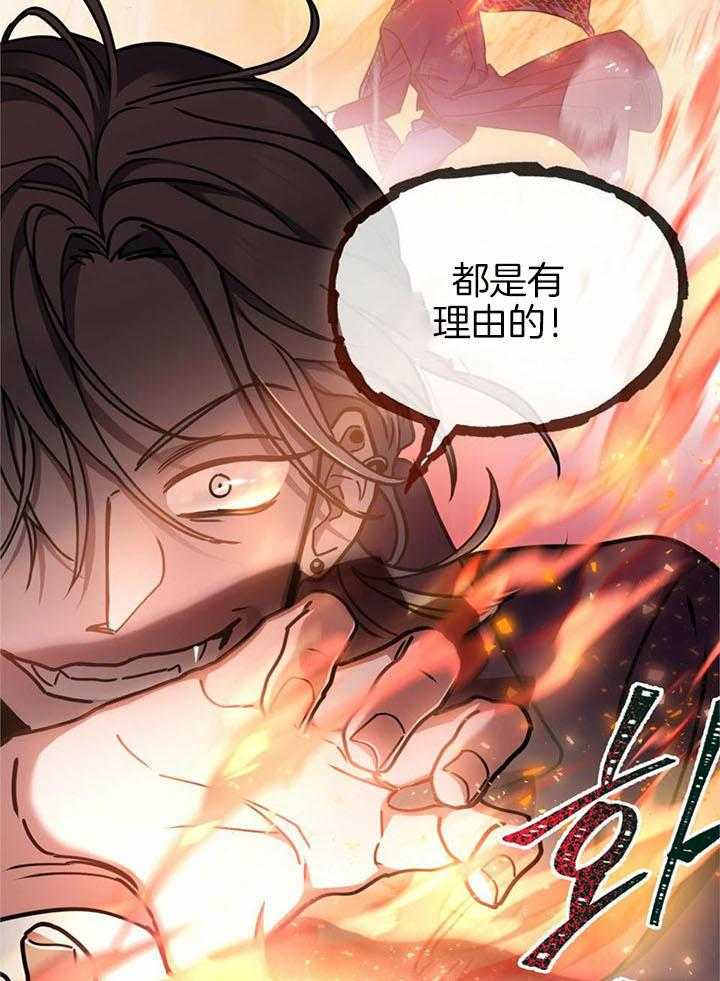 太阳的痕迹完结漫画,第65话1图