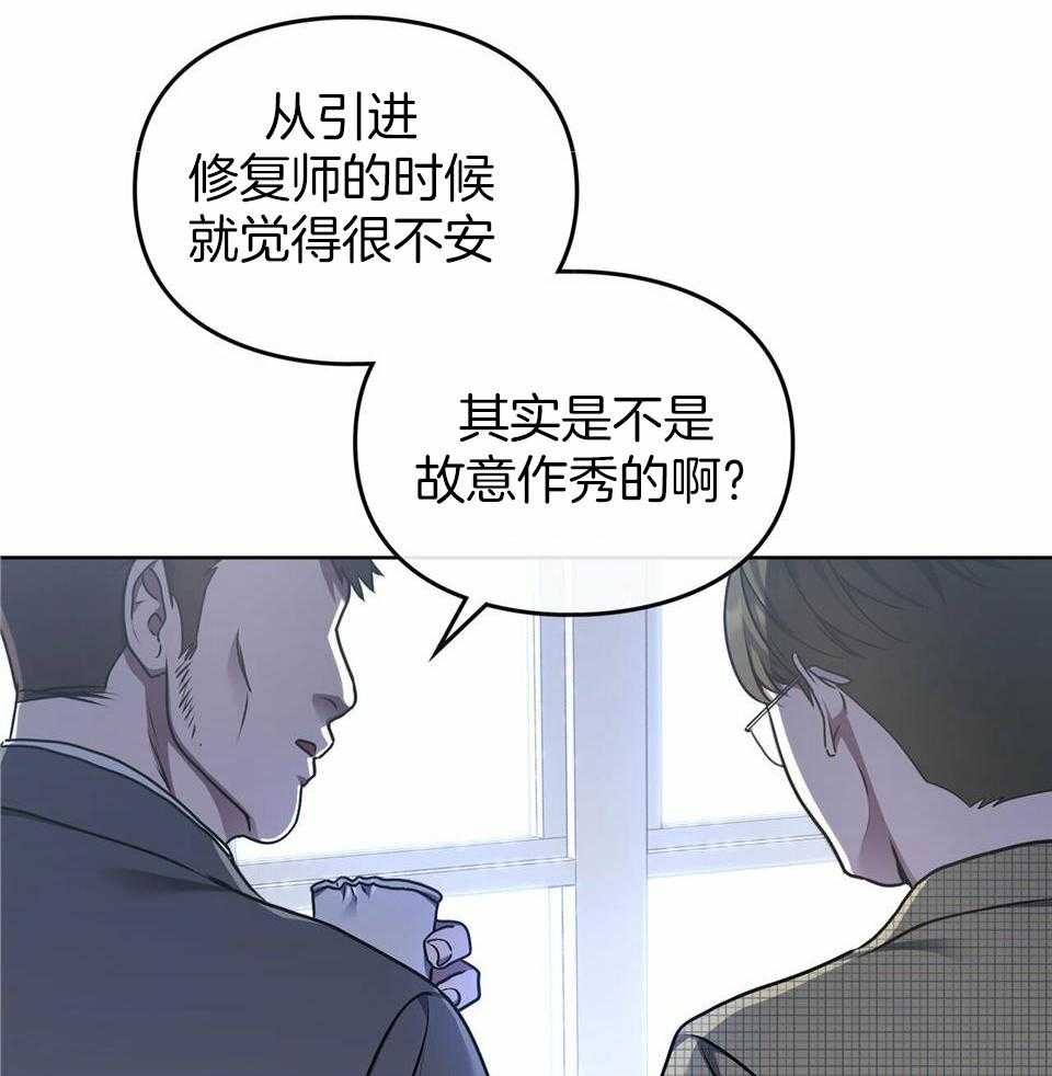 太阳的痕迹漫画在线观看漫画,第59话1图