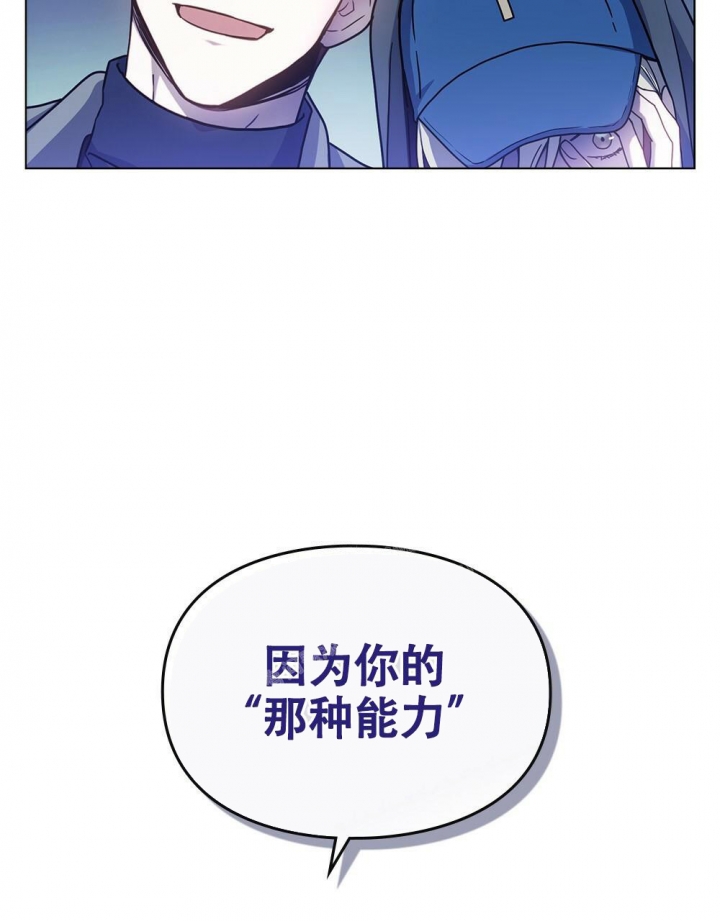 太阳的痕迹在画涯叫什么漫画,第10话2图