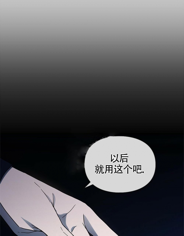 太阳的痕迹漫画漫画,第11话1图