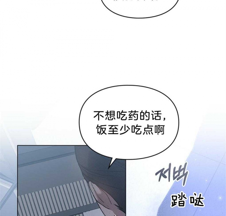 太阳的痕迹第三季在哪看漫画,第34话2图