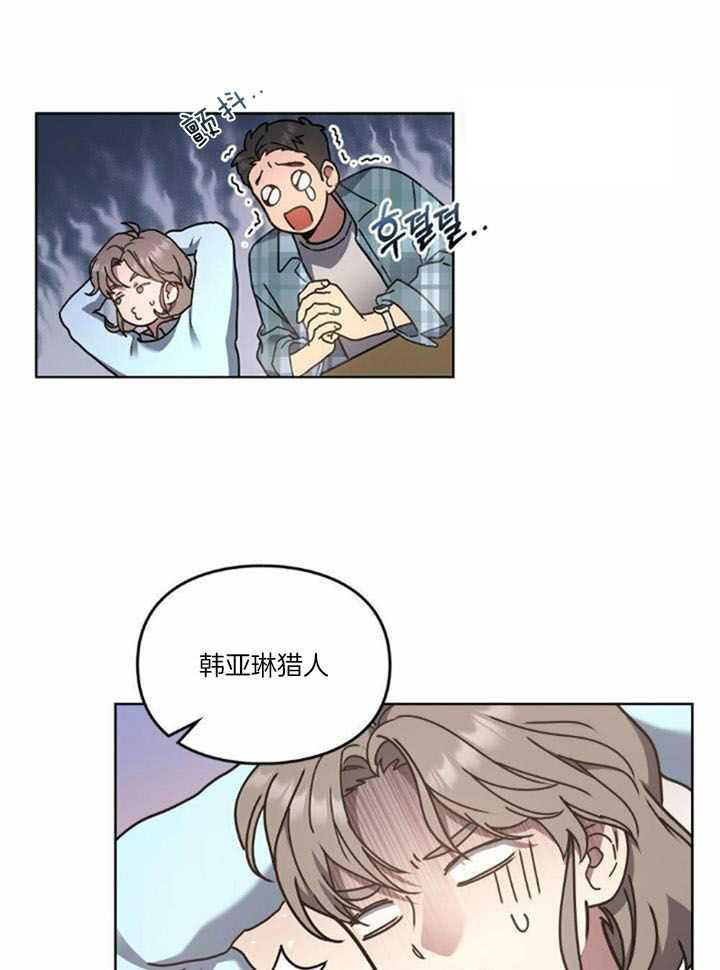 太阳的痕迹小说资源百度云盘漫画,第66话2图