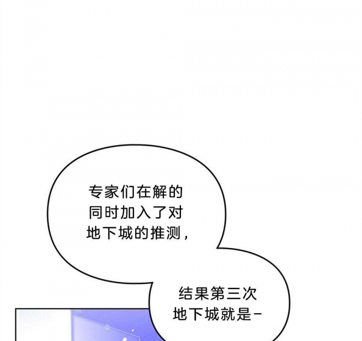 太阳的痕迹漫画漫画,第44话2图