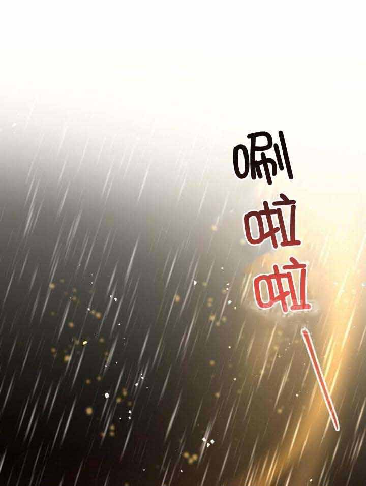 太阳的痕迹完结漫画,第67话2图