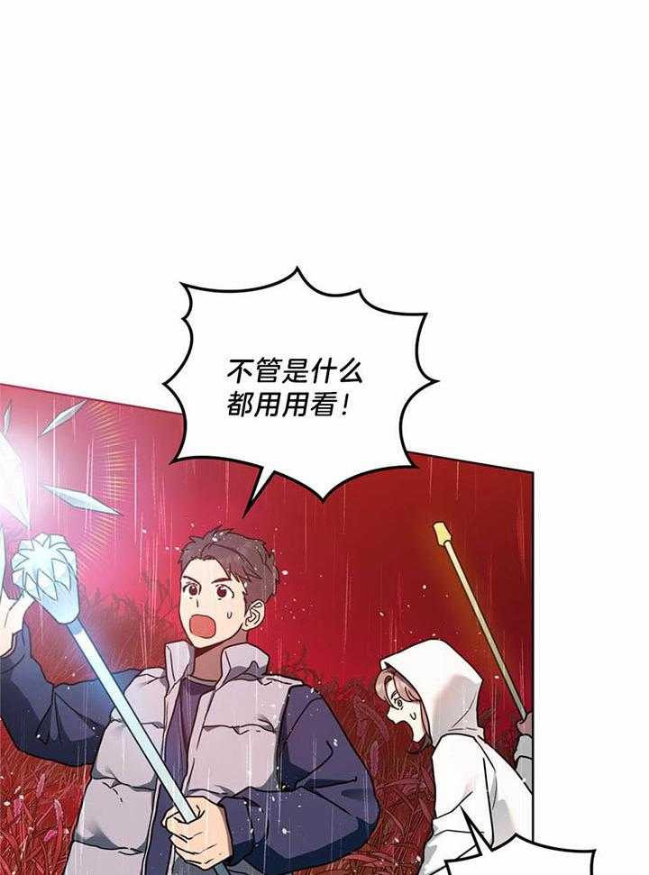 太阳的痕迹完结漫画,第52话2图