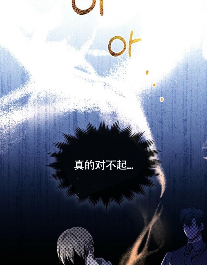 太阳的痕迹完结漫画,第17话1图