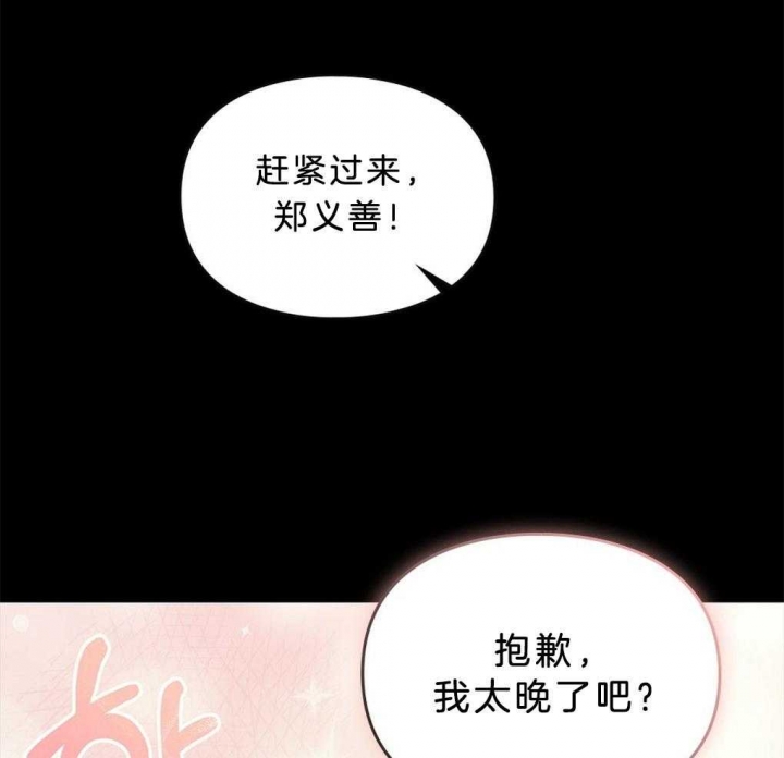 太阳的痕迹漫画免费观看漫画,第37话2图