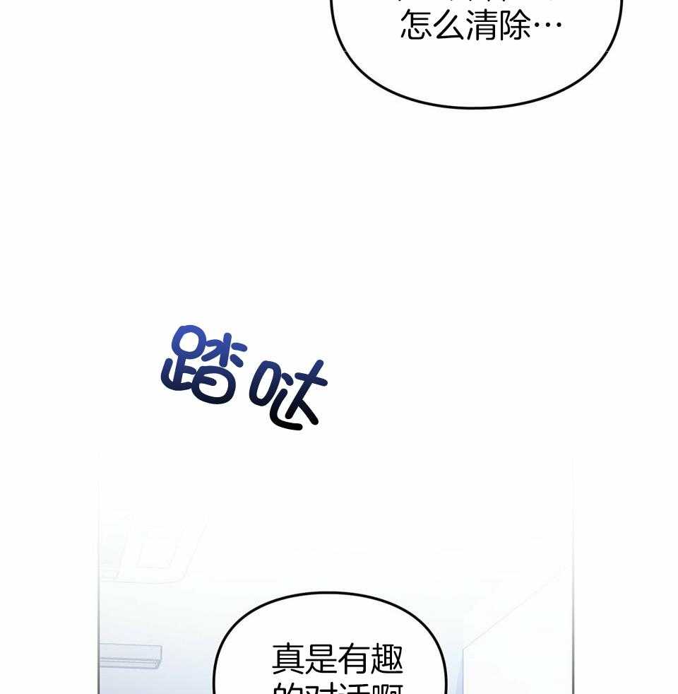 太阳的痕迹在画涯叫什么漫画,第59话2图