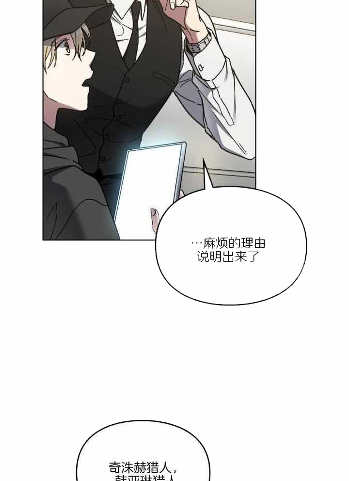 太阳的痕迹小说资源百度云盘漫画,第66话1图