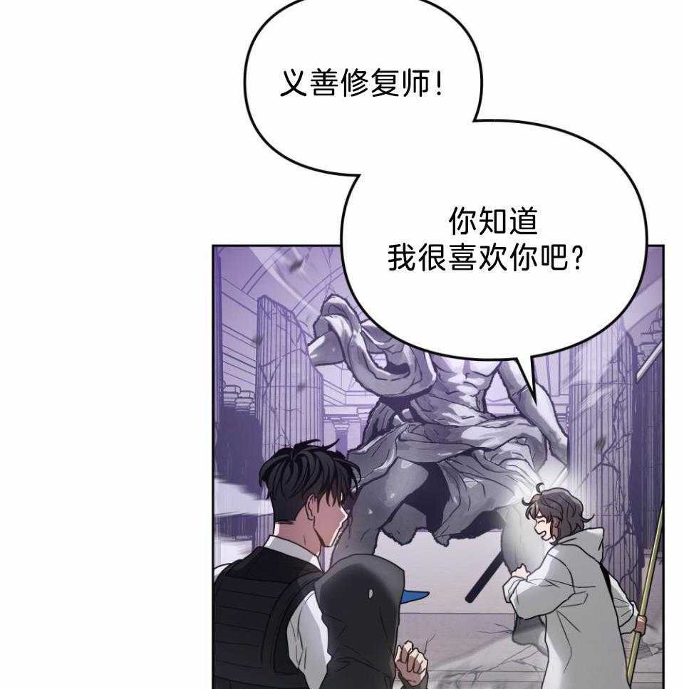 太阳的痕迹漫画免费阅读漫画,第54话2图