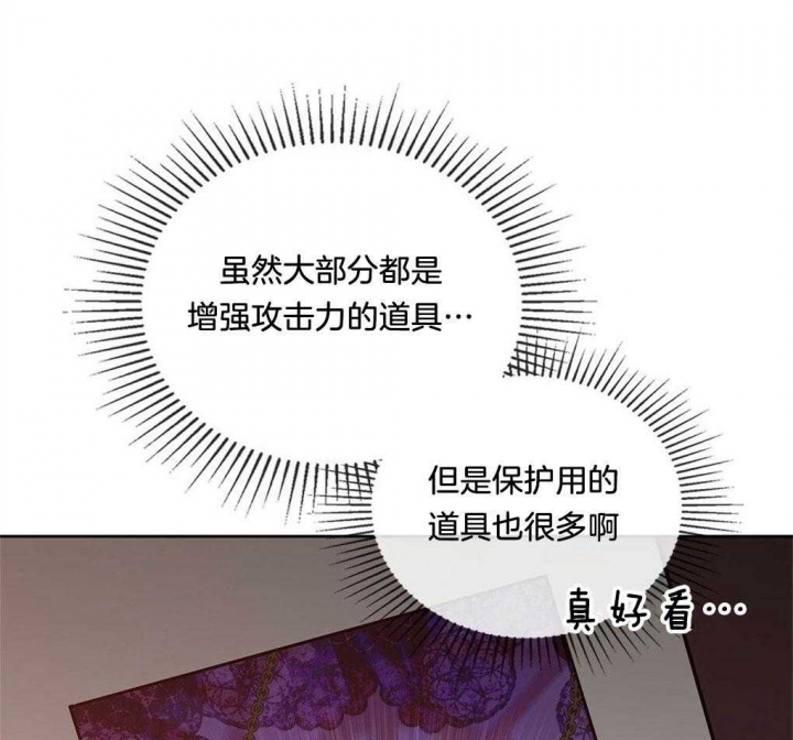 太阳的痕迹完结漫画,第47话2图