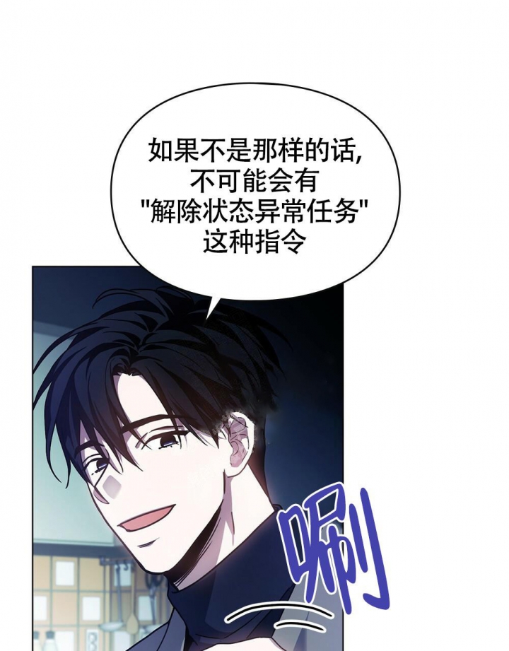 太阳的痕迹在画涯叫什么漫画,第10话2图